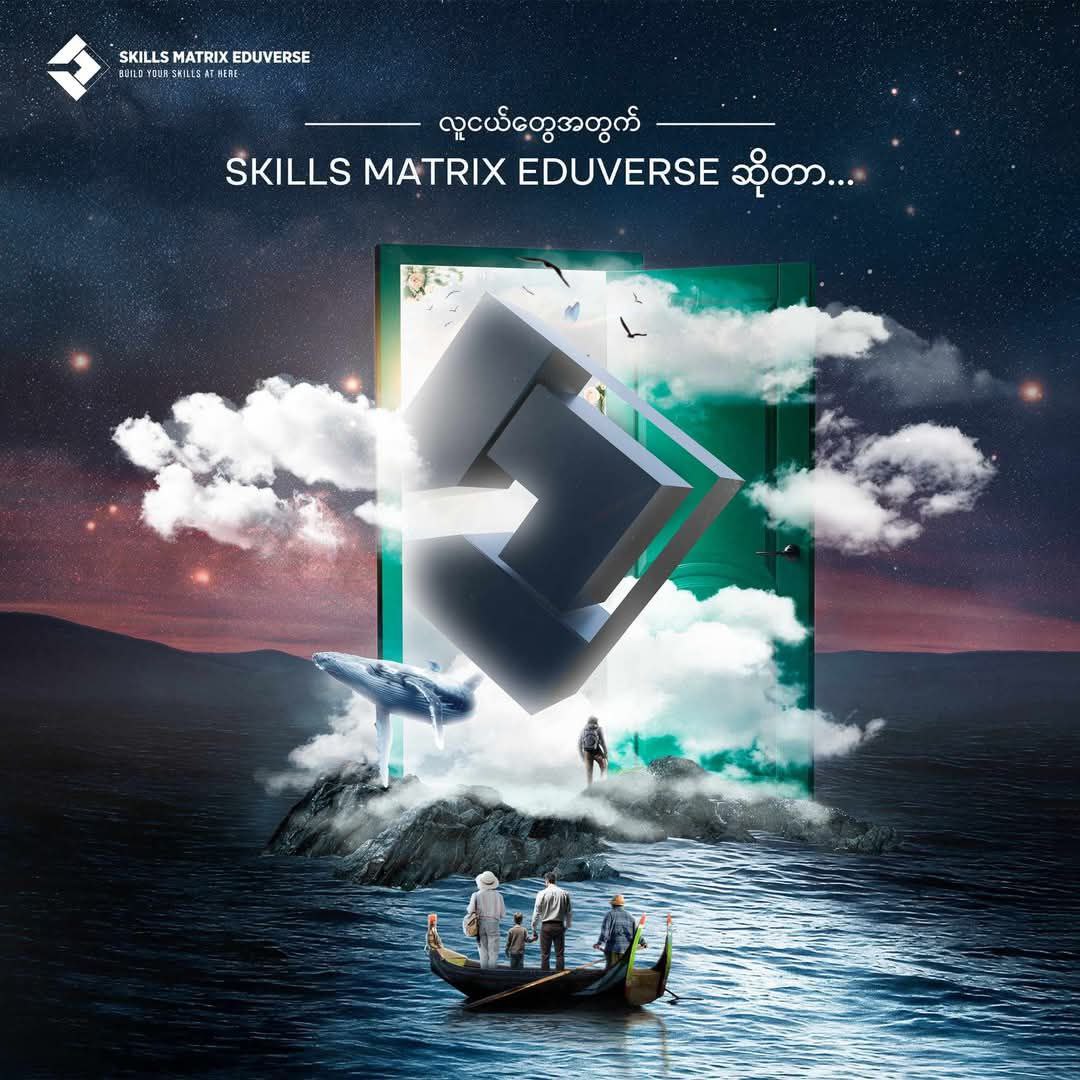 What is Skills Matrix Eduverse?